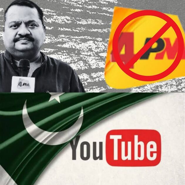 4PM News channel block